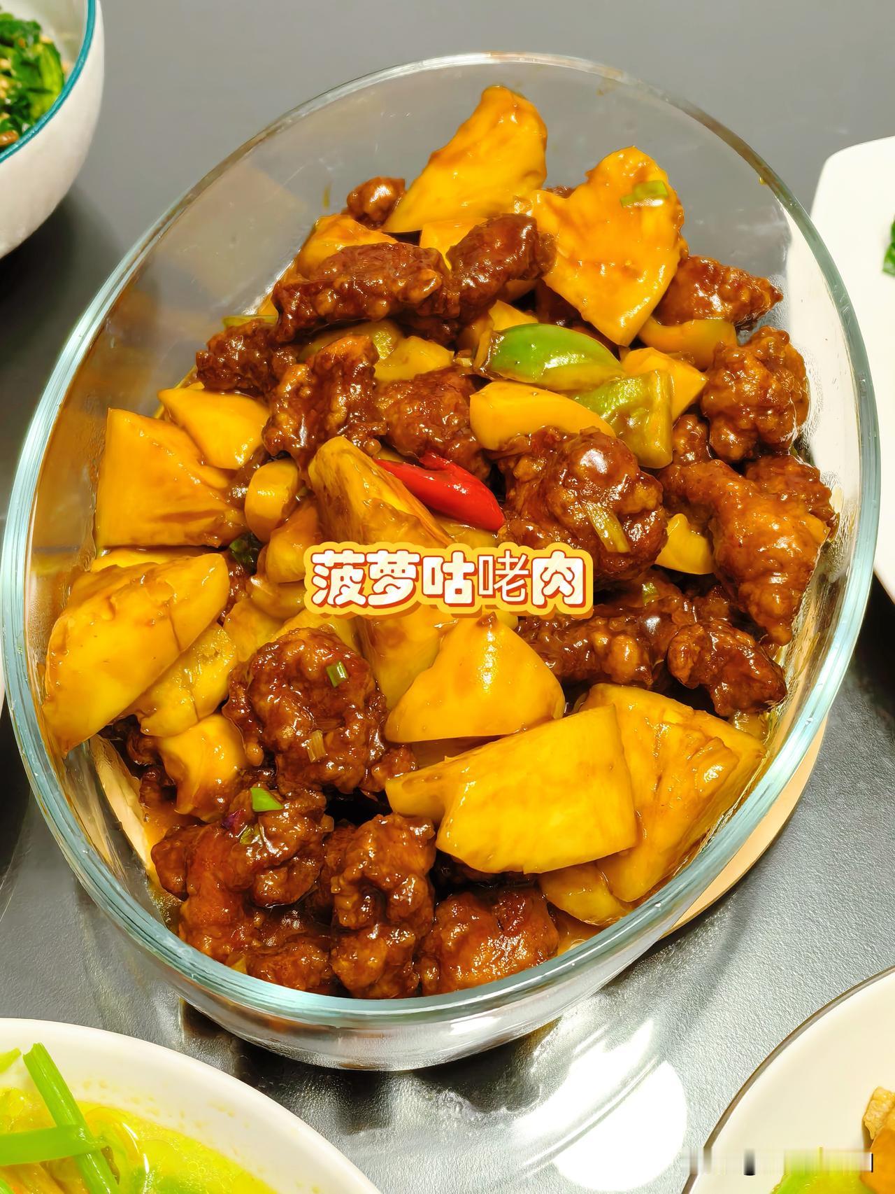 菠萝季那就做一个某小孩从小吃到大家庭版菠萝咕咾肉吧
小时候妈妈常常一次给某小孩一