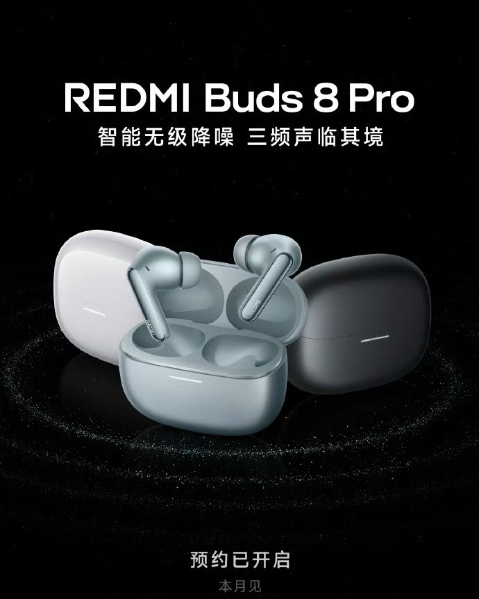 预言一波！这次降噪的质感会完全跨越一个层次！