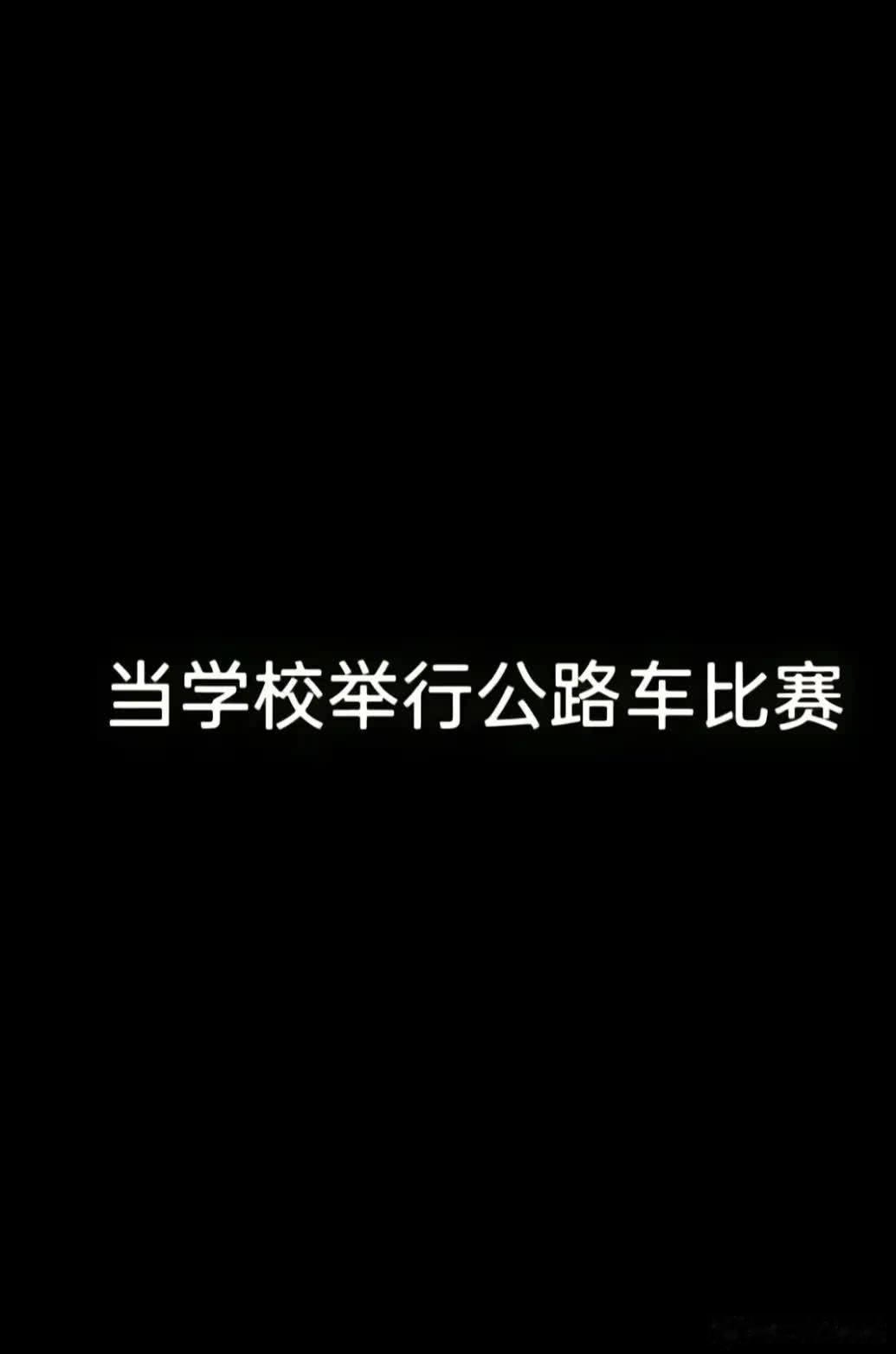让骑行成为一种生活 