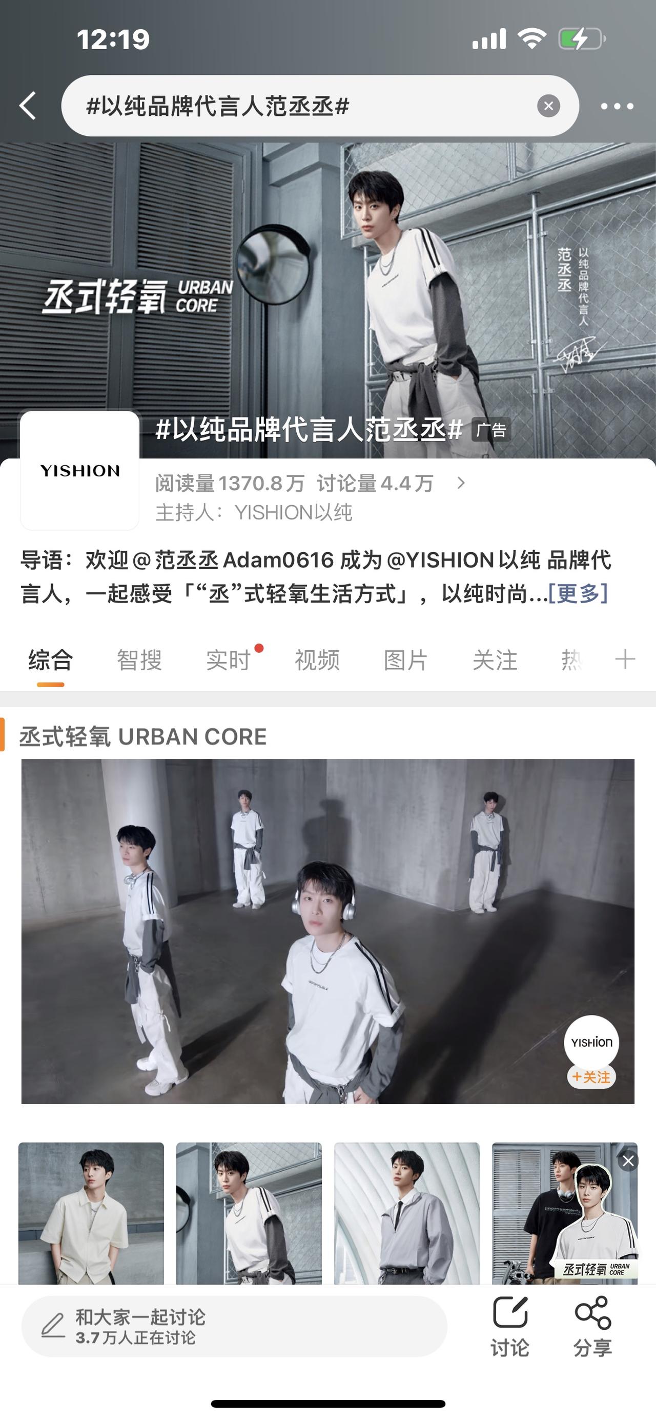 炸锅！以纯官宣范丞丞代言，全网刷屏，这才是国民品牌该有的样子！

全网沸腾！以纯