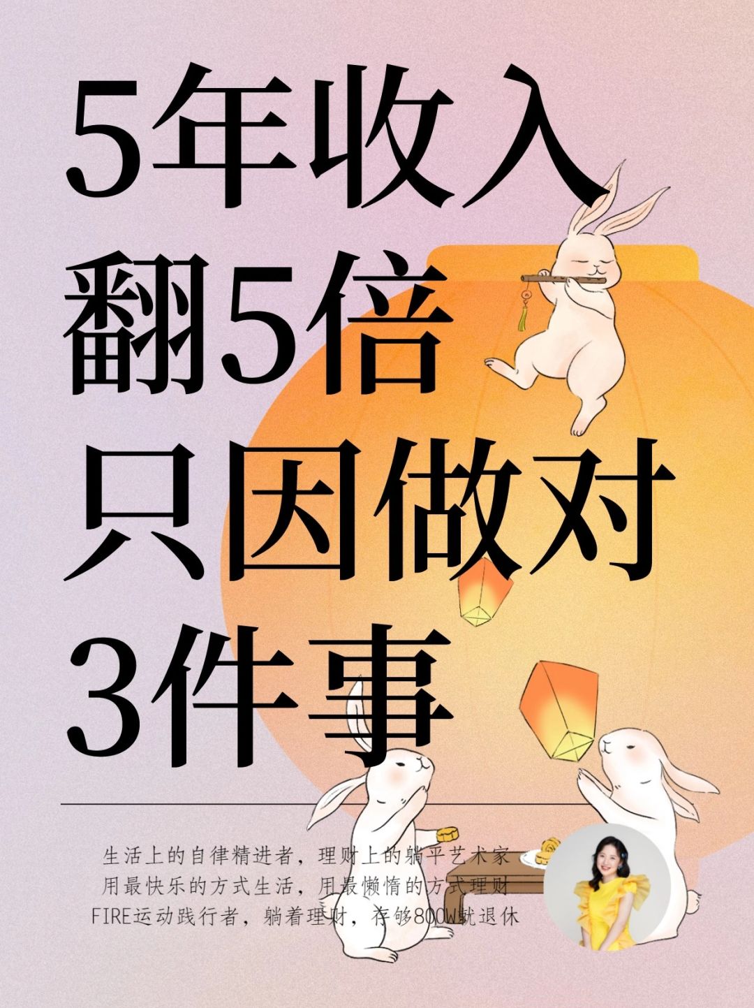 跳槽5次，收入翻5倍，聪明跳槽真的会变有钱
