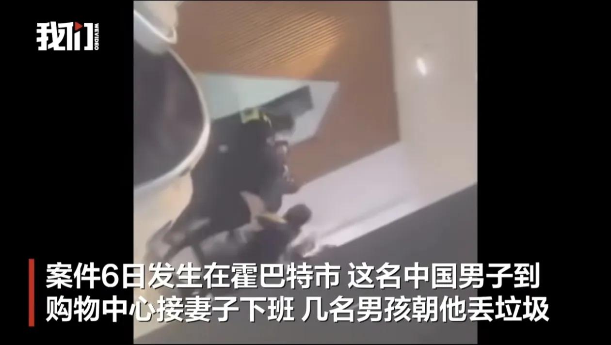 太猖狂了！男子晚上到购物中心接妻子下班，碰到几名小孩朝他丢垃圾，男子出声警告，没