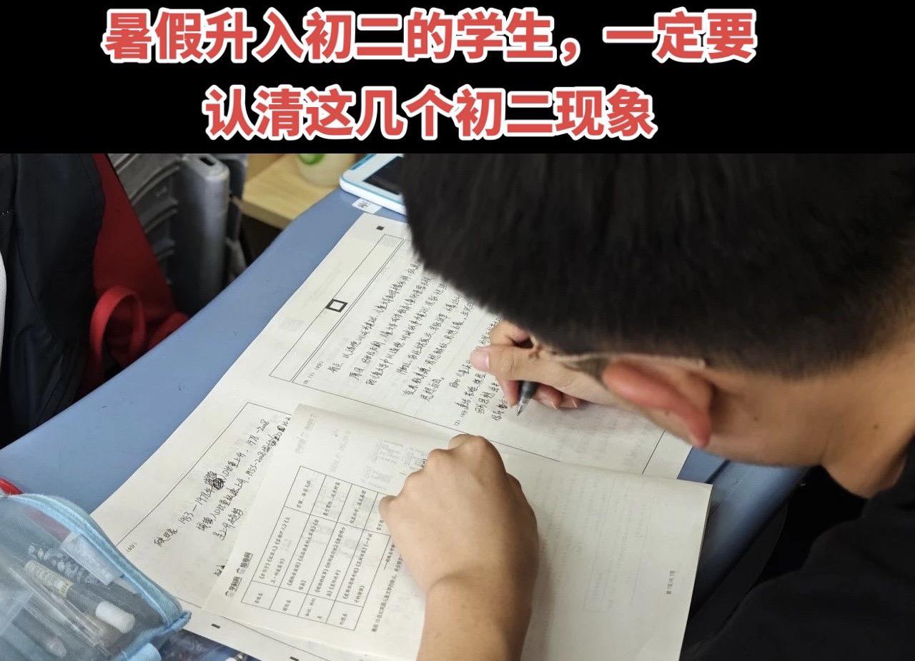 1️⃣提高自我思考，自主学习的能力  到了初二不要扶着老师走路，不能处...
