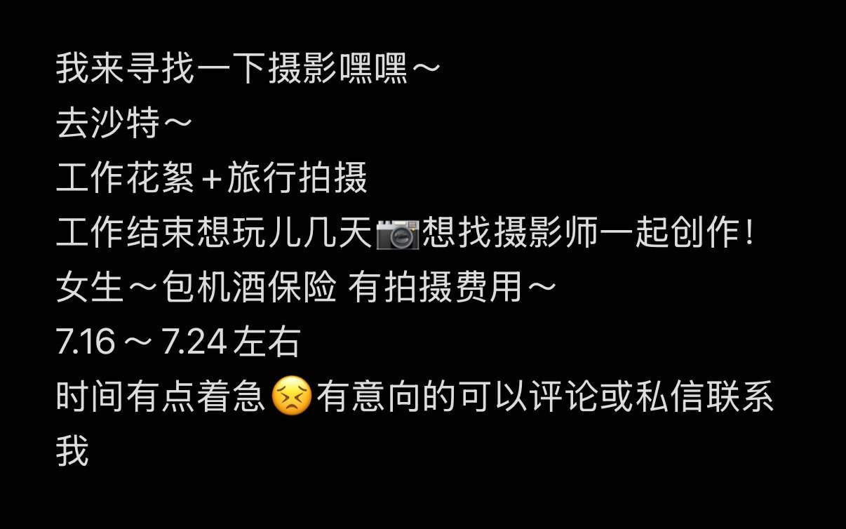 寻觅寻觅旅拍摄影👀 ​​​