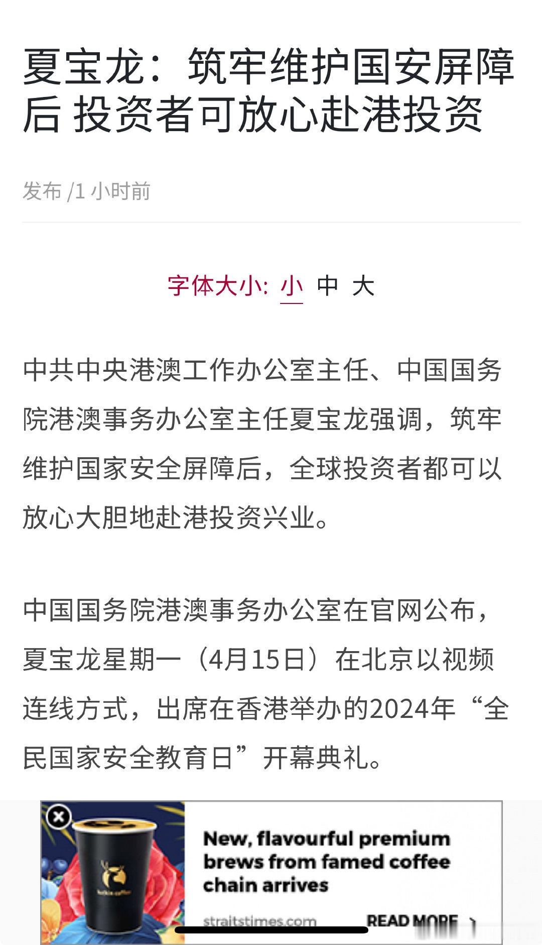 香港的繁荣“不是几篇文章、几声鼓噪就能唱衰”，香港的发展不是几支螳臂就能阻挡，“