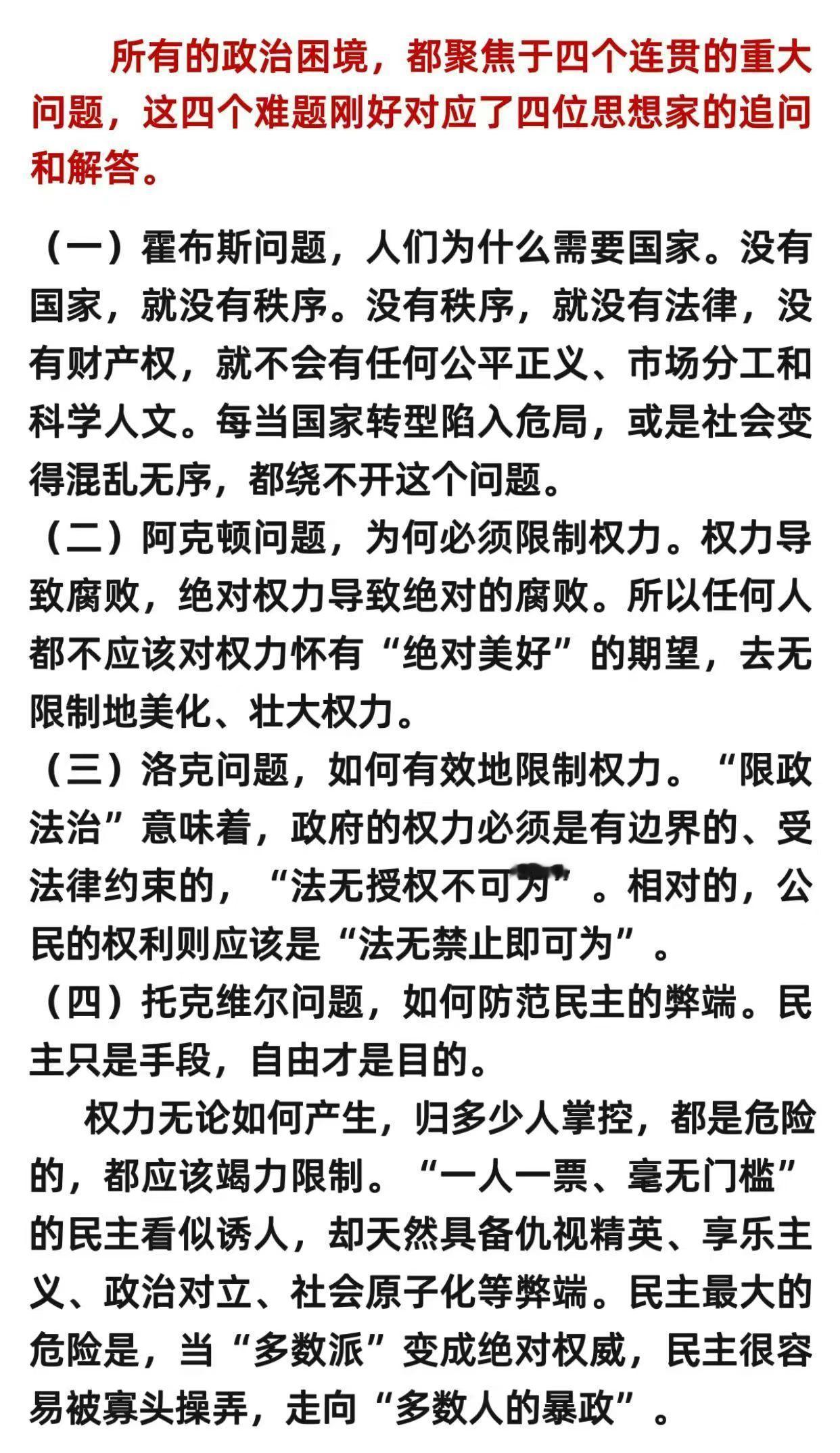 哦，还有这么多原理呢！怪不得美帝在走下坡路。