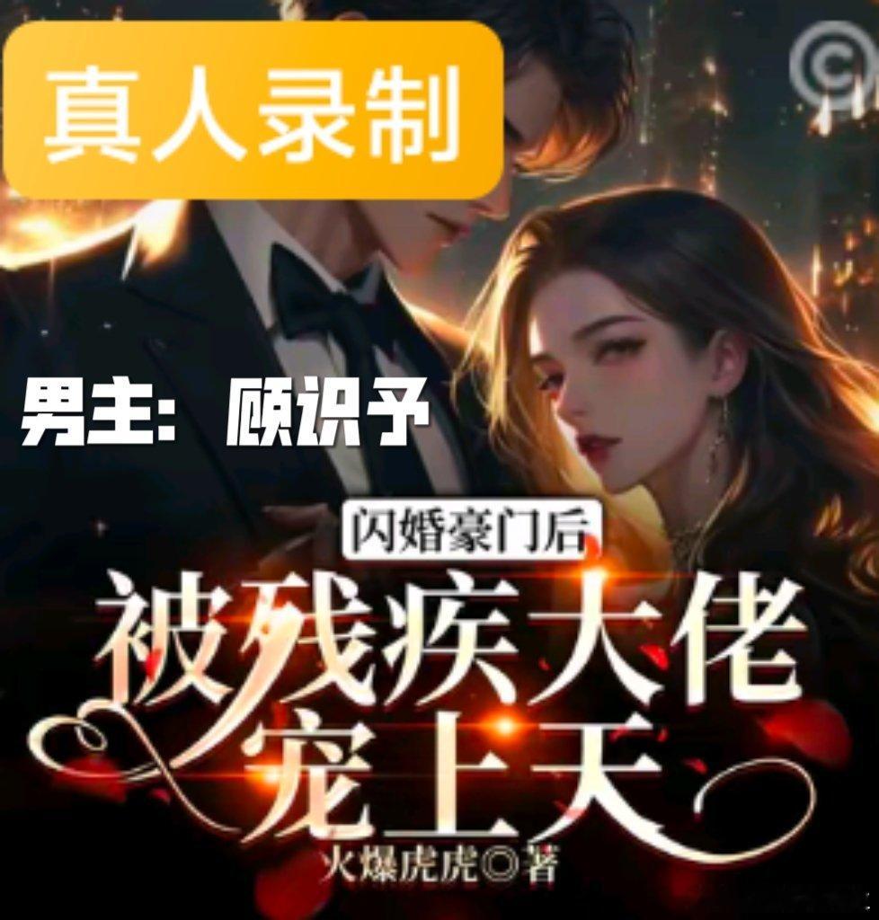乱花渐欲迷人眼都是主角哦番茄免费小说 没有听的，还不去听起来笑傲先生最近也一直在