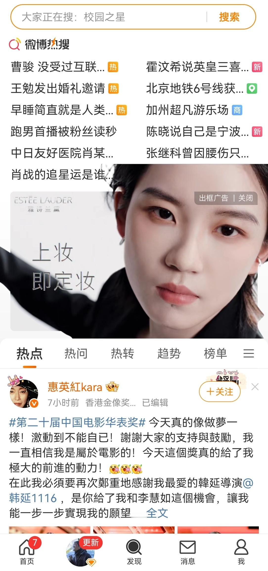 刷到我们柯燃的雅诗兰黛广告切片了 ​​​