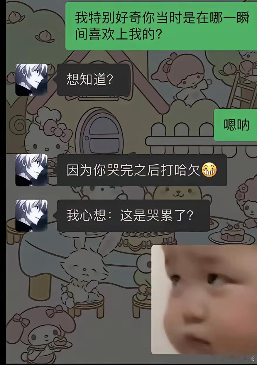 你是哪个瞬间喜欢上你对象的？ 