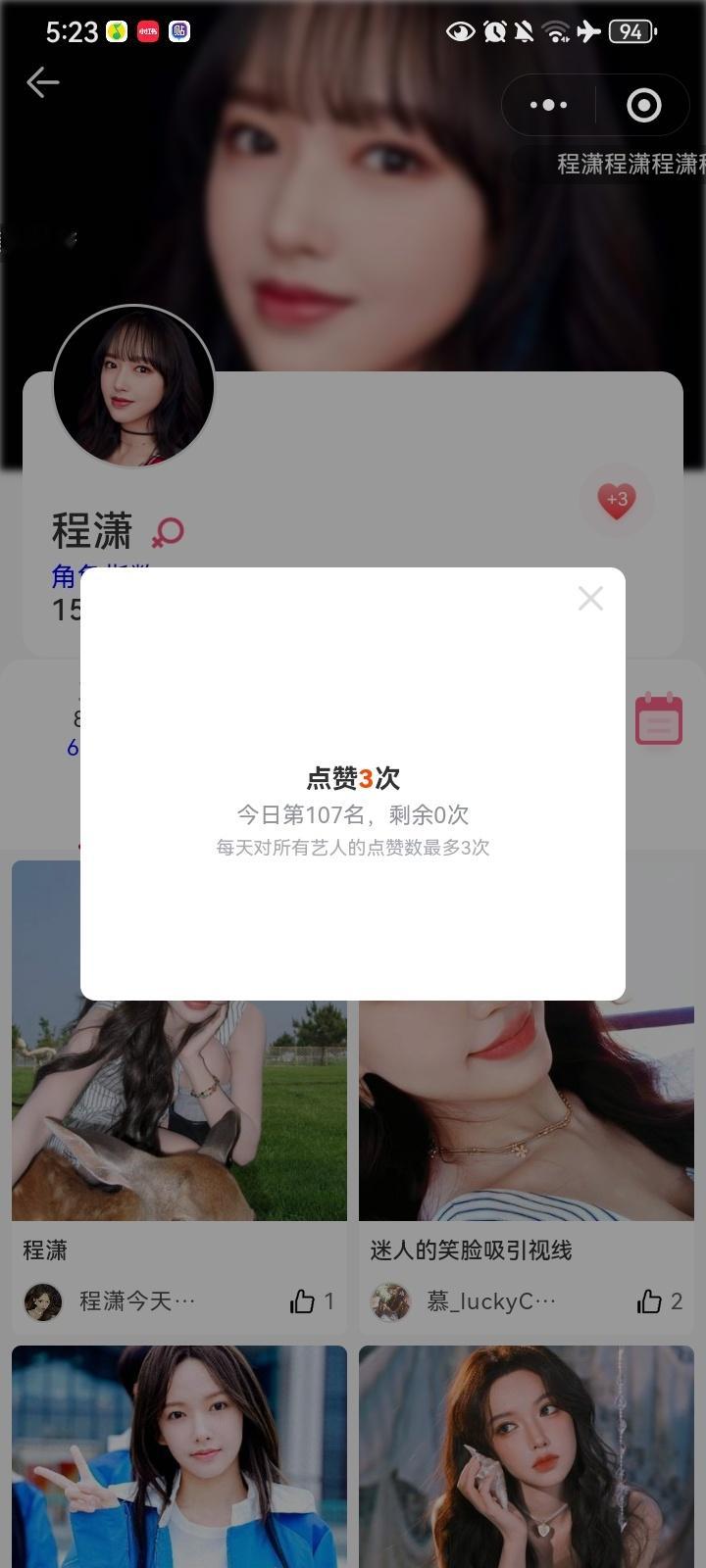 阳光信用 每日一善 每一分自信和优雅的背后，都有一份对梦想的追求和坚持，有时候，