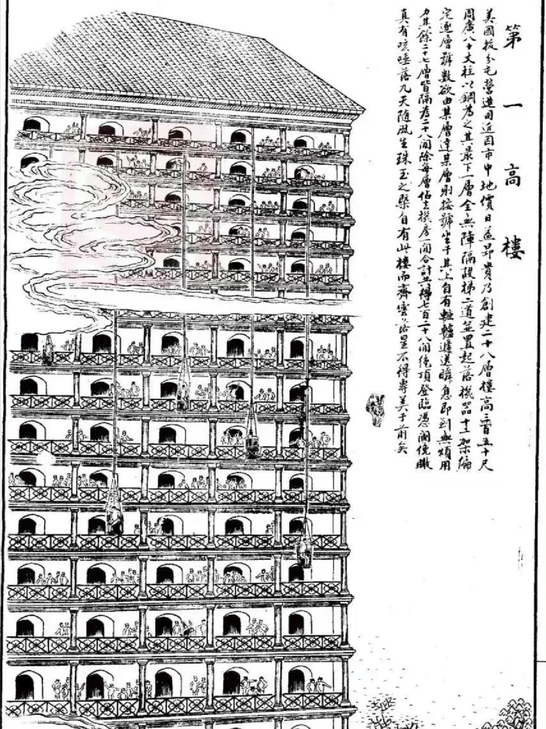 晚清想象的美国大厦