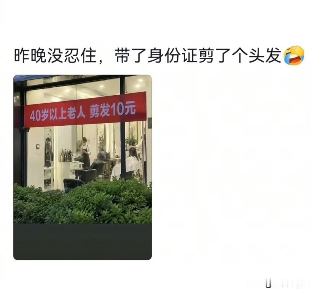 40岁以上算老人？第二个小背心我真的破防了，小时候我看见我奶经常穿！[笑哭]