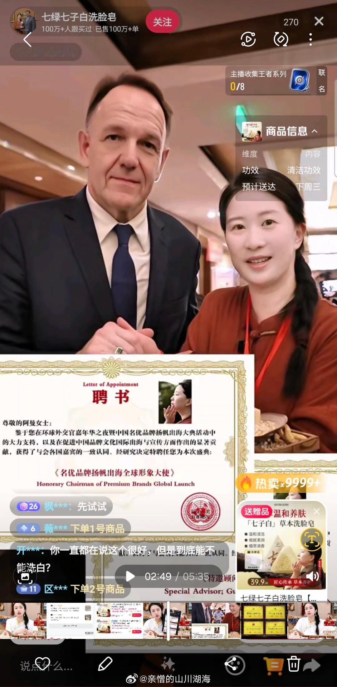 抖🎶的审核还是...太太太人名和新闻是对不上的（不知刘x本人是否知情）证书真假