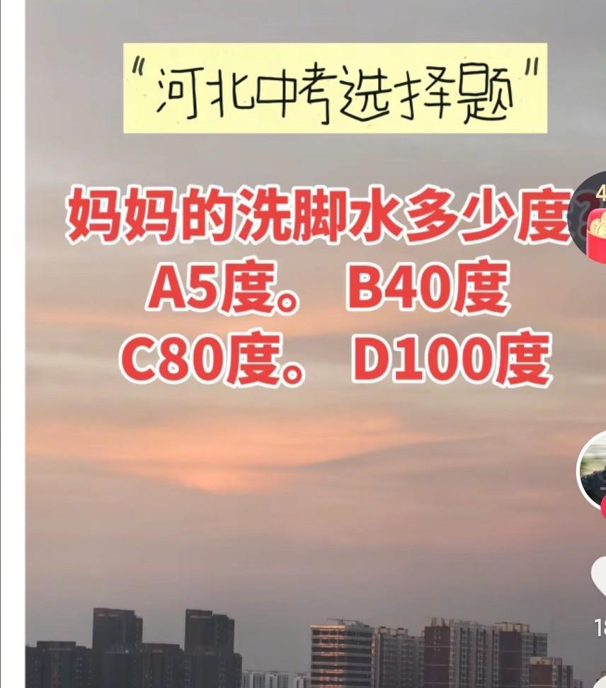 河北中考到底是怎么回事呢？作文出题是那么抽象，现在这题又是这样？这到底是怎么想的