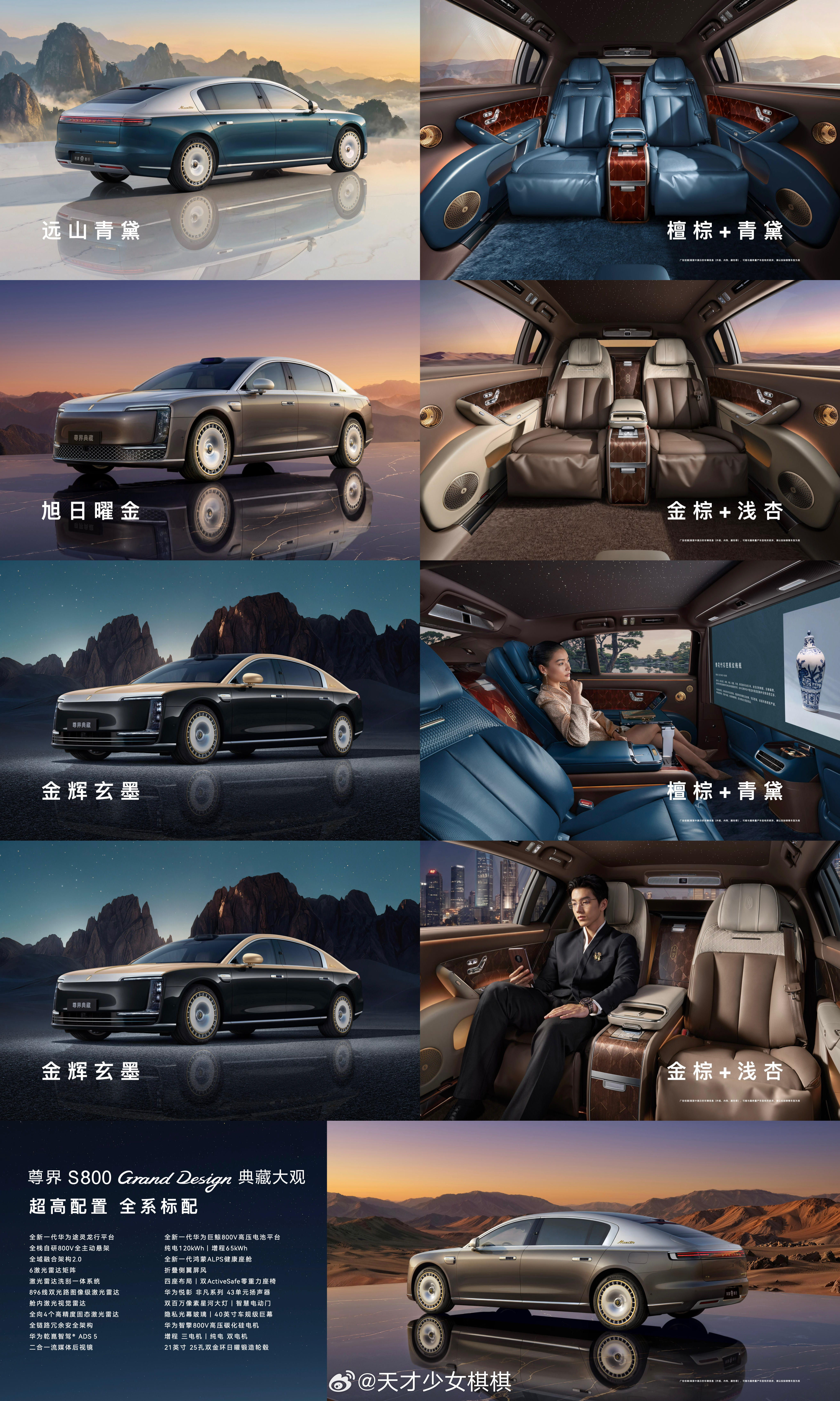 尊界s800典藏大观今日发布增程版138.8万起，纯电版138.8万元起！全系标