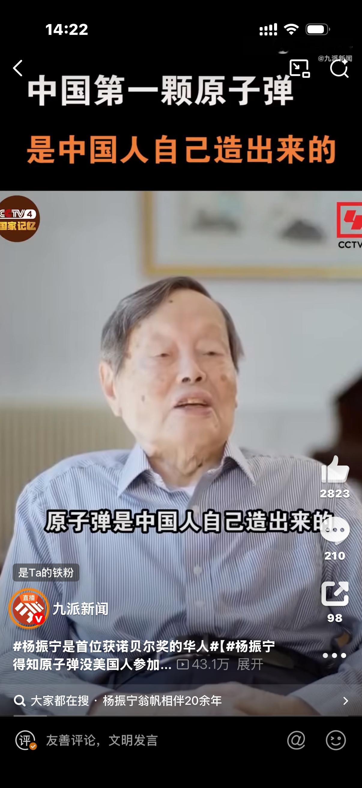 杨振宁得知原子弹没美国人参加哭了致敬伟大的物理学家杨振宁！ ​​​