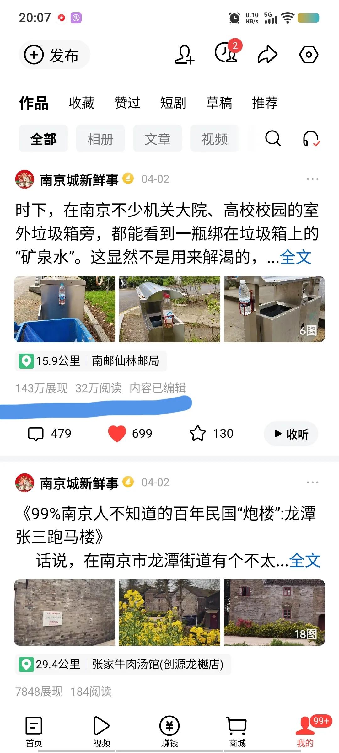谁说修改（编辑）过的文章没有流量？请看在下的这篇修改过的小文流量如何？结论是：该