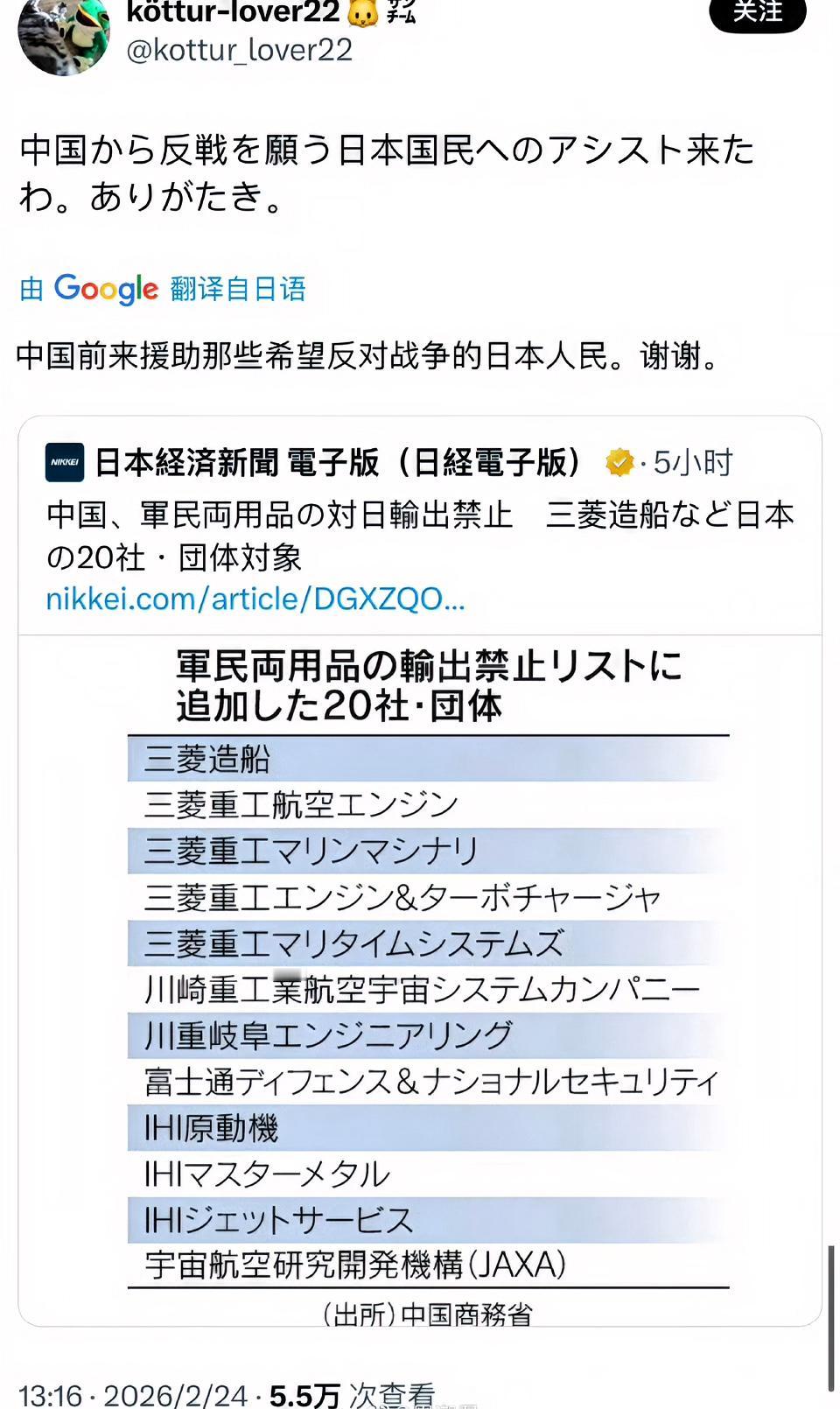中国商务部把20家日本实体列入出口管制管控名单，这波操作太赞了！其中像三菱造船等