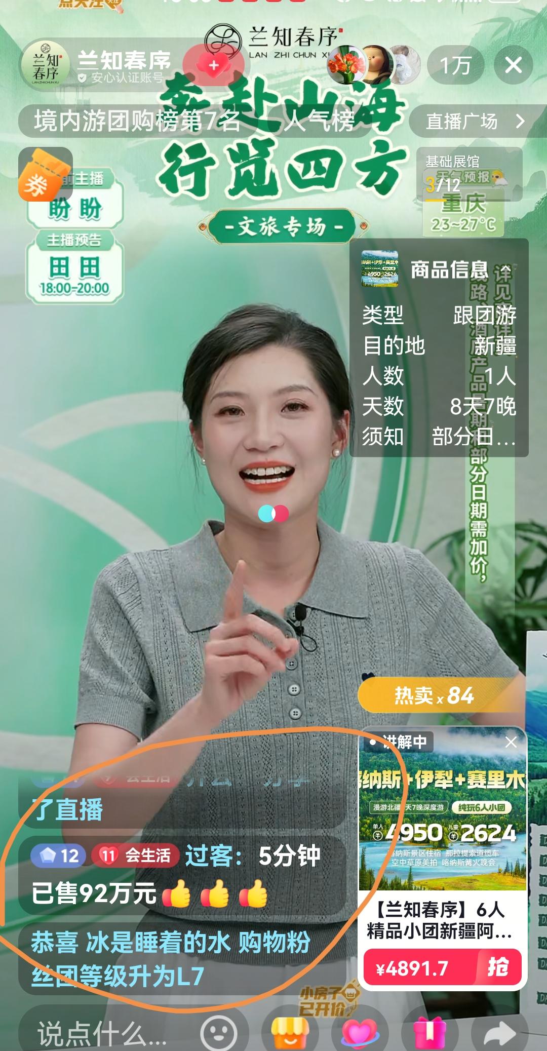 奔赴山海，行览四方，兰知春序的活动挺有创意的。[比心]

孩子要放假了，这个时候