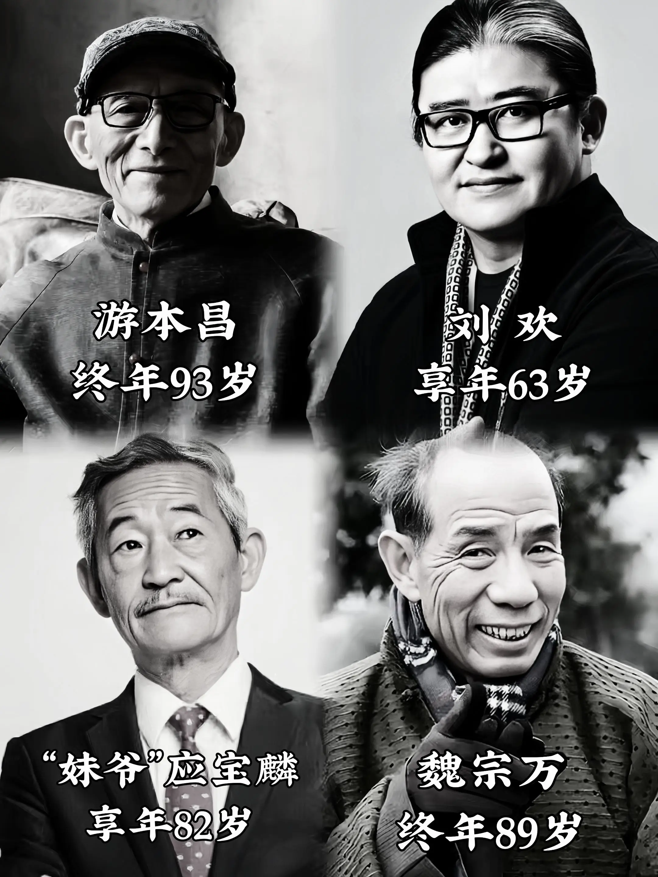 故人陆续凋零，好似风中落叶……，2026年带走了他们…梁小龙走了…敬一...
