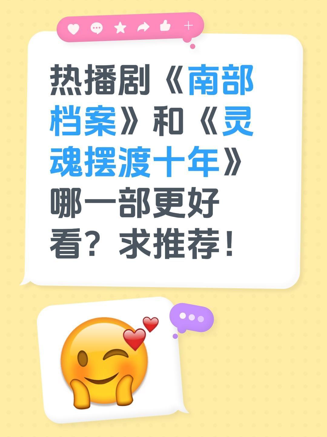 热播剧《南部档案》和《灵魂摆渡十年》哪一部更好看？求推荐！南部档案 灵魂摆渡十年