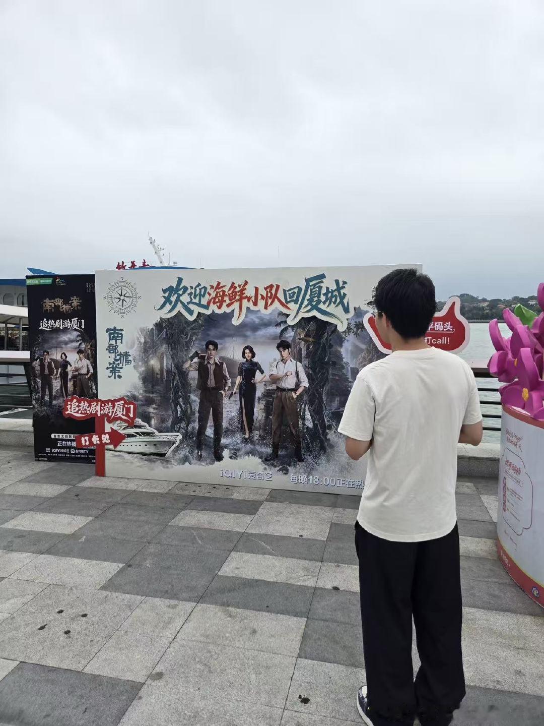 接海鲜小队回家这事厦门是认真的 氛围感拉满！海上快艇接小队回家，观景平台设置专属
