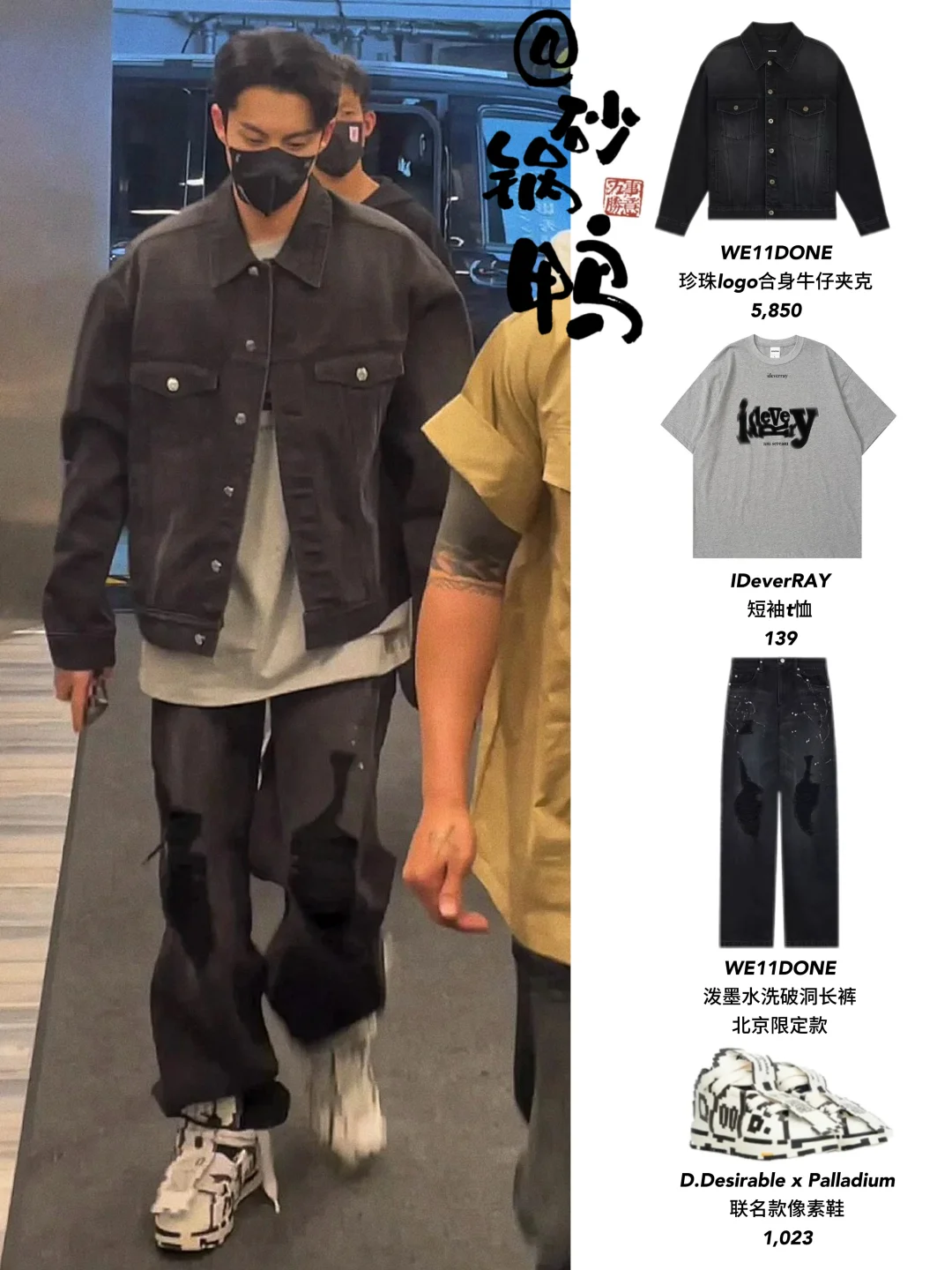 这王鹤棣果然长得帅，穿件百元衣服那也帅！