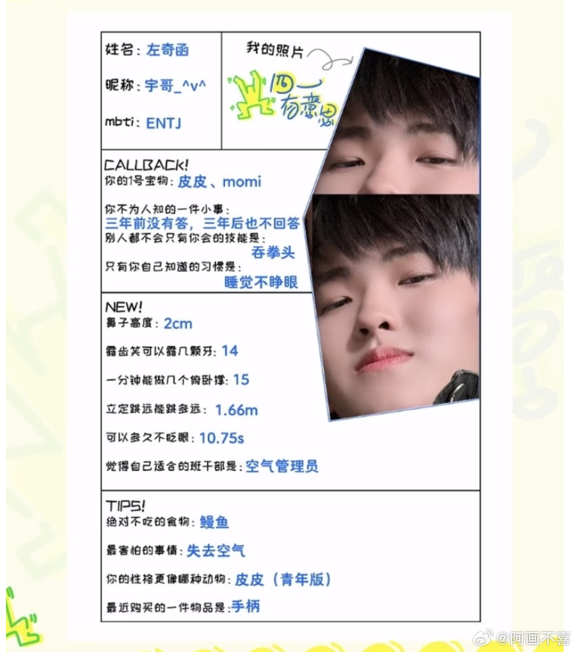 四代新简历节目效果依旧拉满。。。 