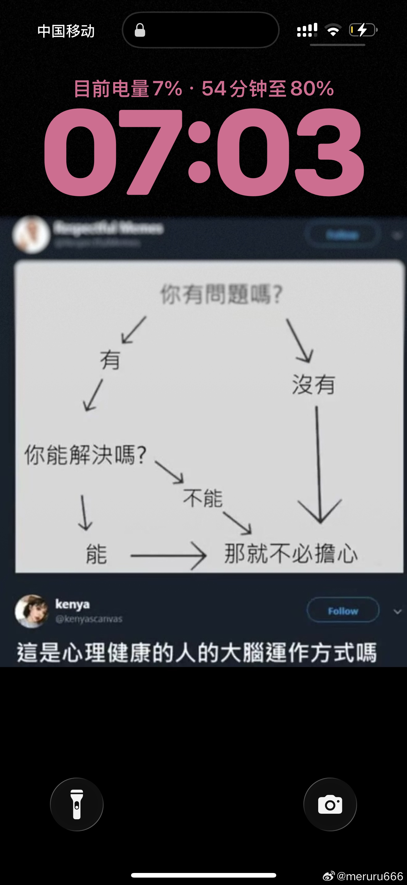 我的壁纸很有用啊！每次解锁前会强迫自己看一下！