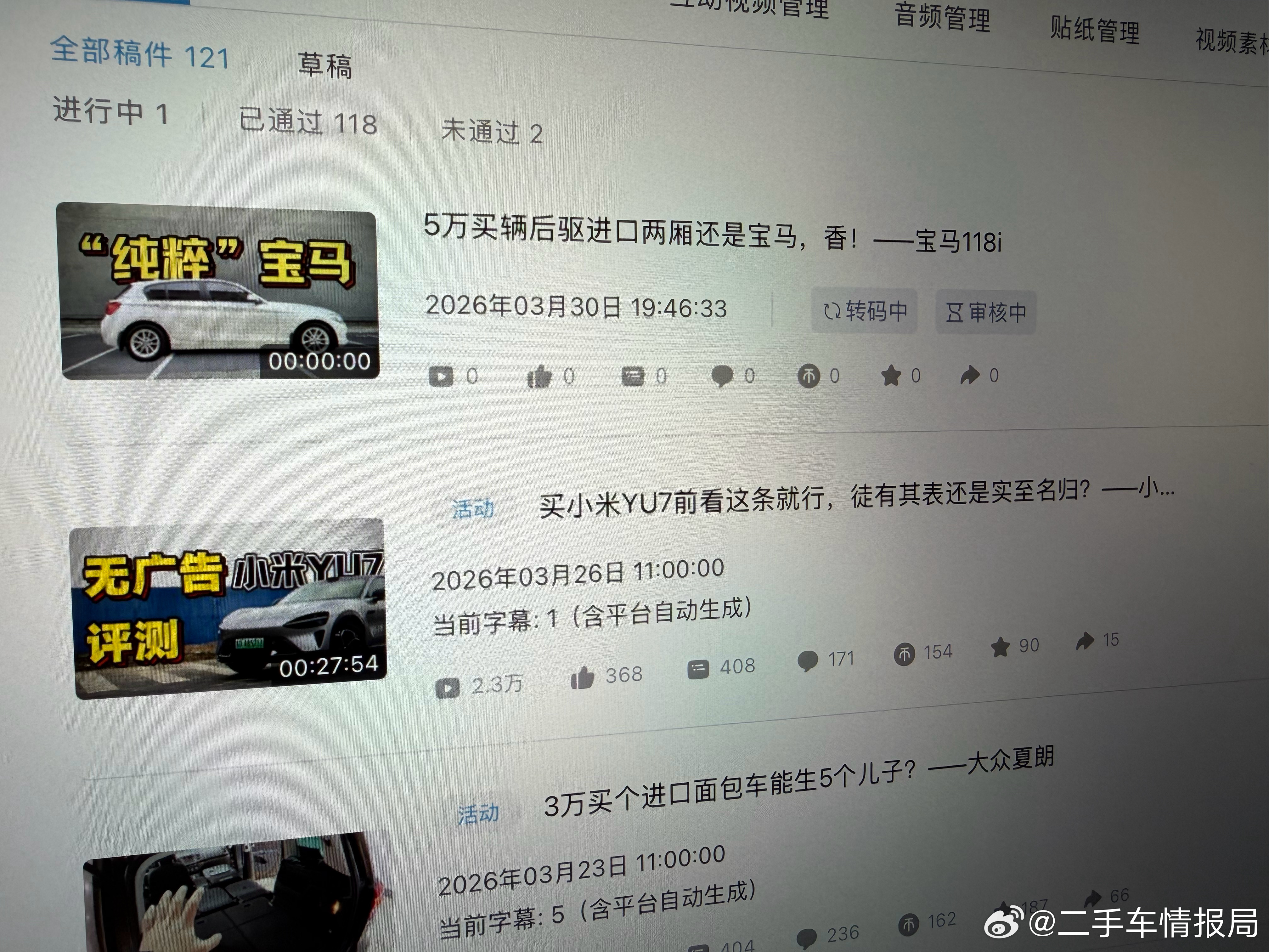微博准备什么时候看，阿b明天11点