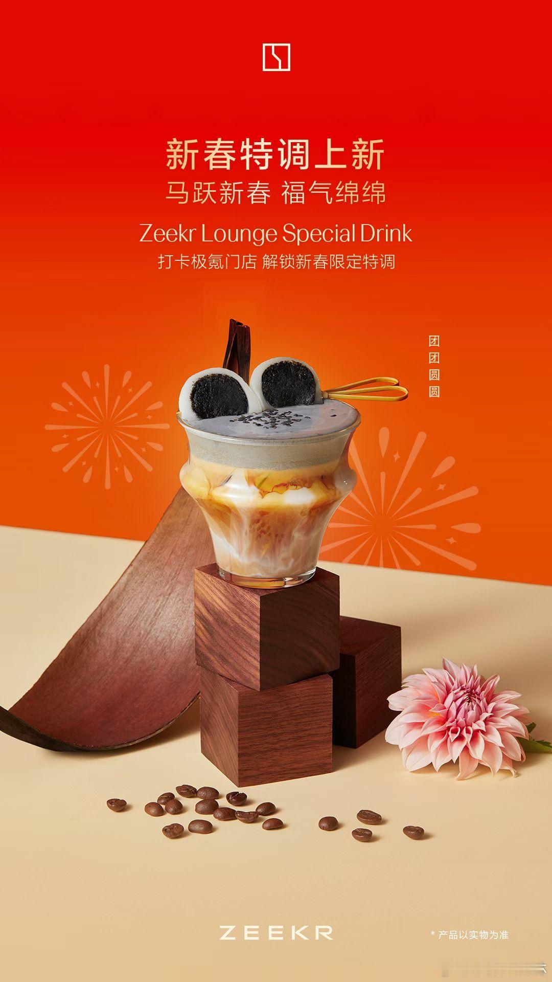 我还没来得及尝过，味道应该不错，在这个冬季，到极氪门店，品上一杯热咖啡感觉能量满