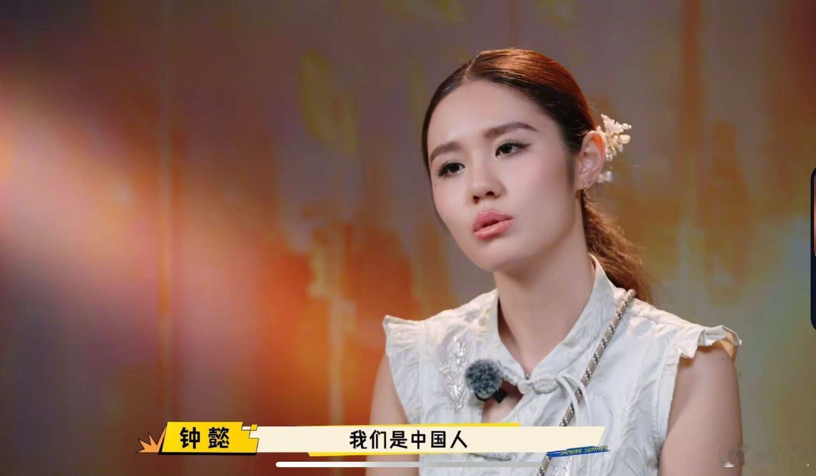 钟镇涛女儿说很自豪我是中国人 钟镇涛女儿在《闪光的夏天》的发言为爸爸挽尊不少。她