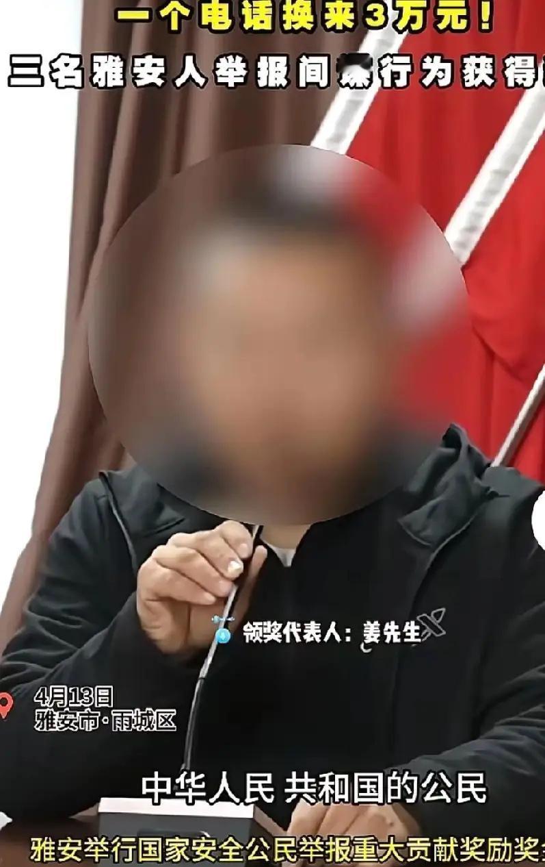 雅安小伙一个电话赚了3万块！就因为在村道上多瞅了两眼

你能想象吗？

就打了个
