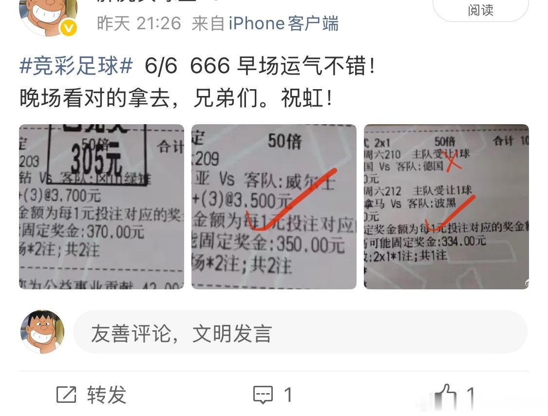 罗马尼亚2-1威尔士  进球数3✅巴拿马1-1波黑  让胜✅美国1-2德国  让
