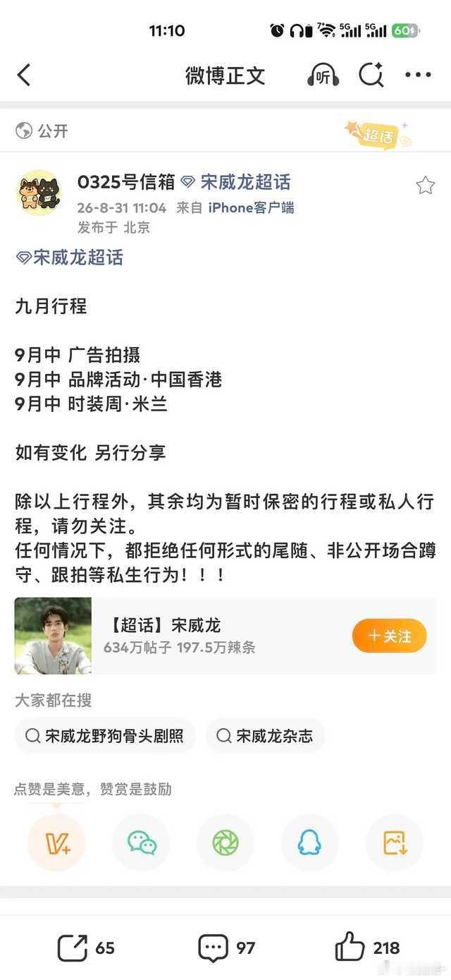 威龙翊然看剧本中 ​​​