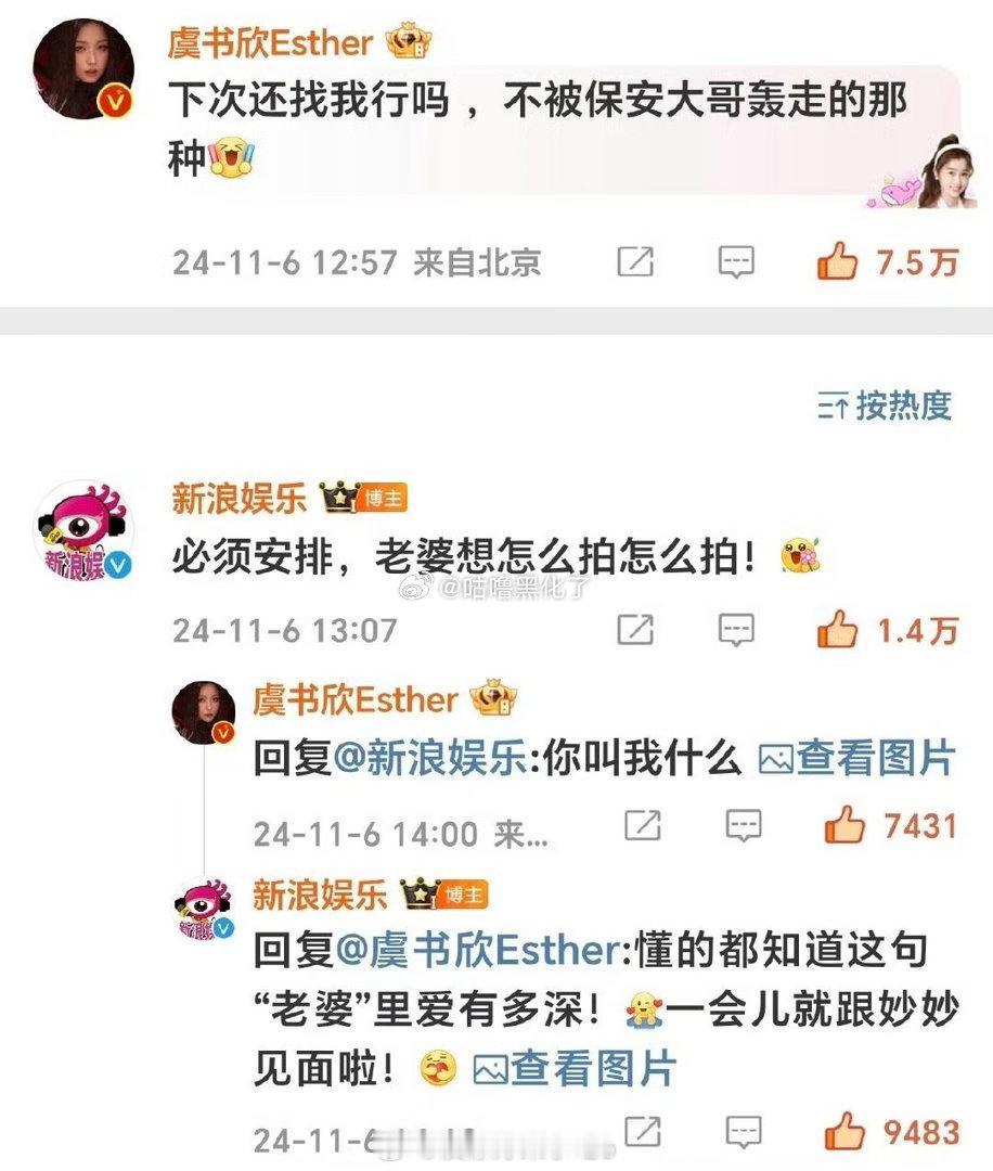原来如此 