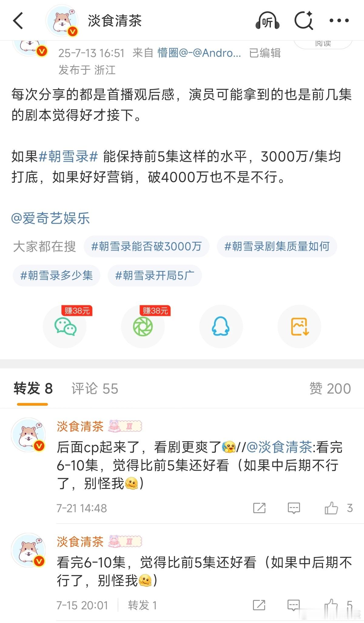 爱奇艺在今年暑期档前，没有一部大古装是集均破3000万，所以暑期档才急了。（开年