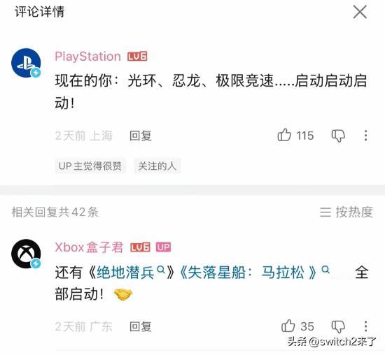 近日有玩家发现，在 B 站一条视频的评论区，PlayStation 官方号与 X