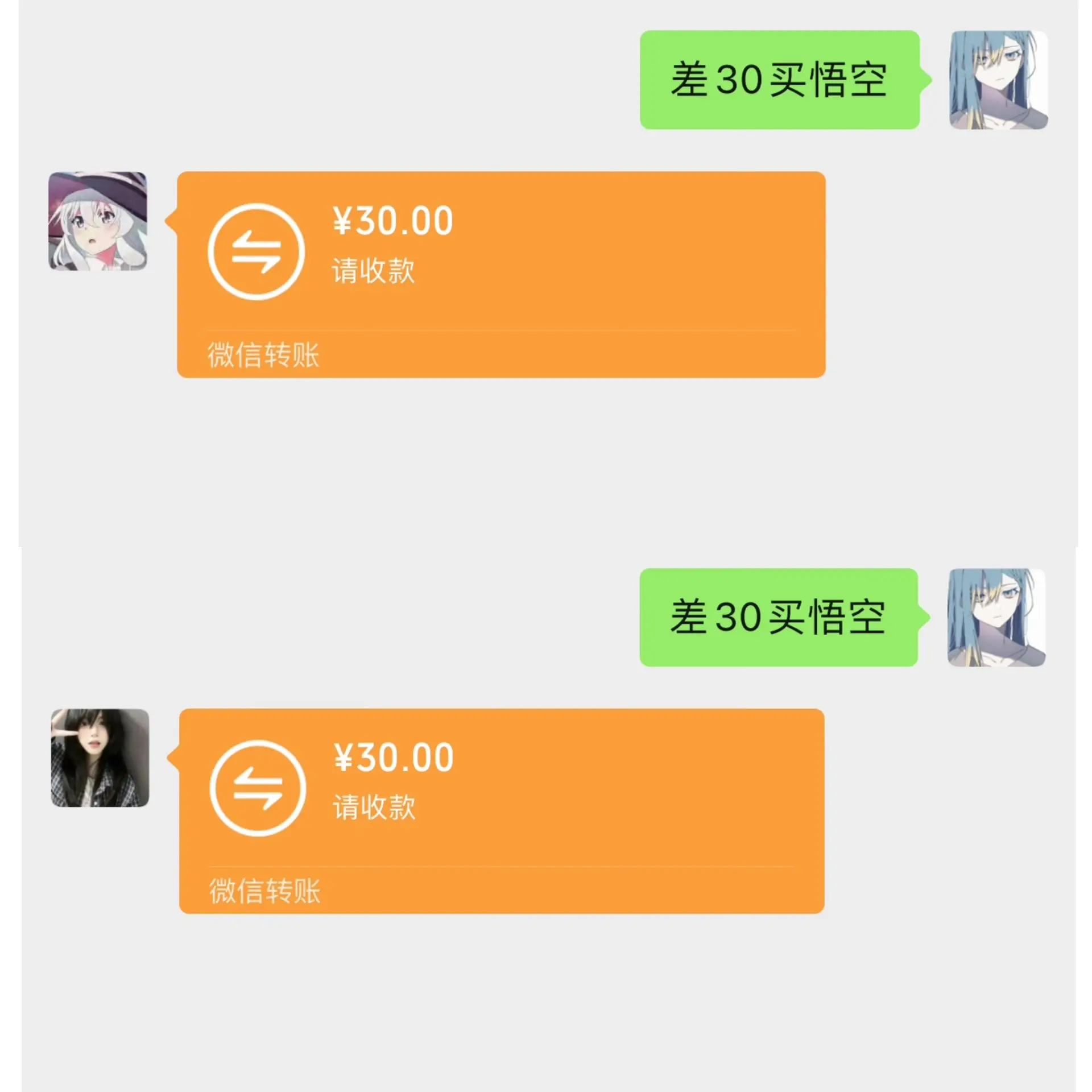 悟空碎片集齐了