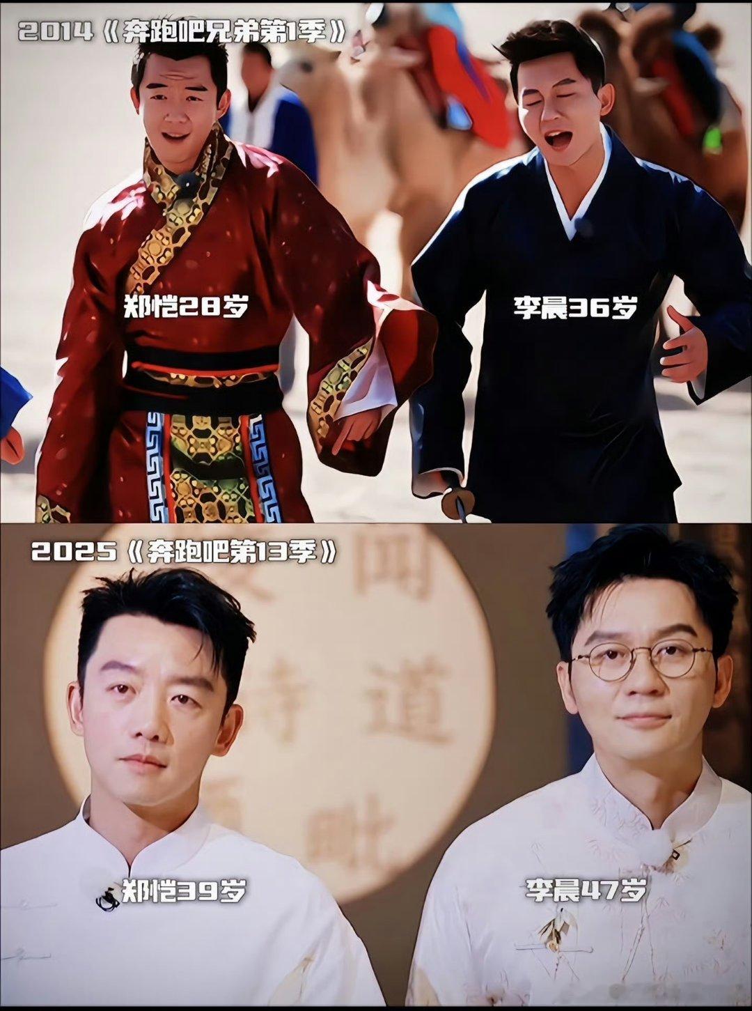 李晨郑恺 不舒服早就不是当年那味儿的跑男了12年元老老成员，全程被节目组边缘化真