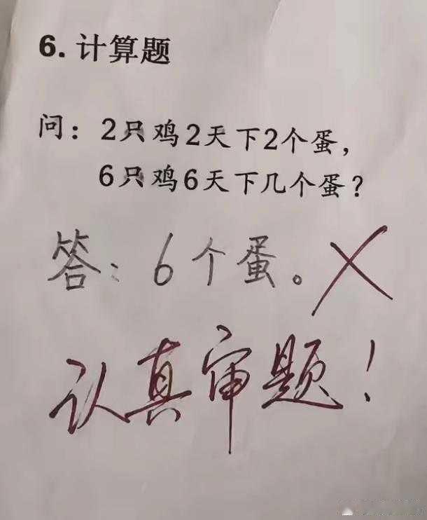 现在小学生，应用题这么难吗？
我怎么没看懂啥意思？大家说说，这个正确答案，应该是