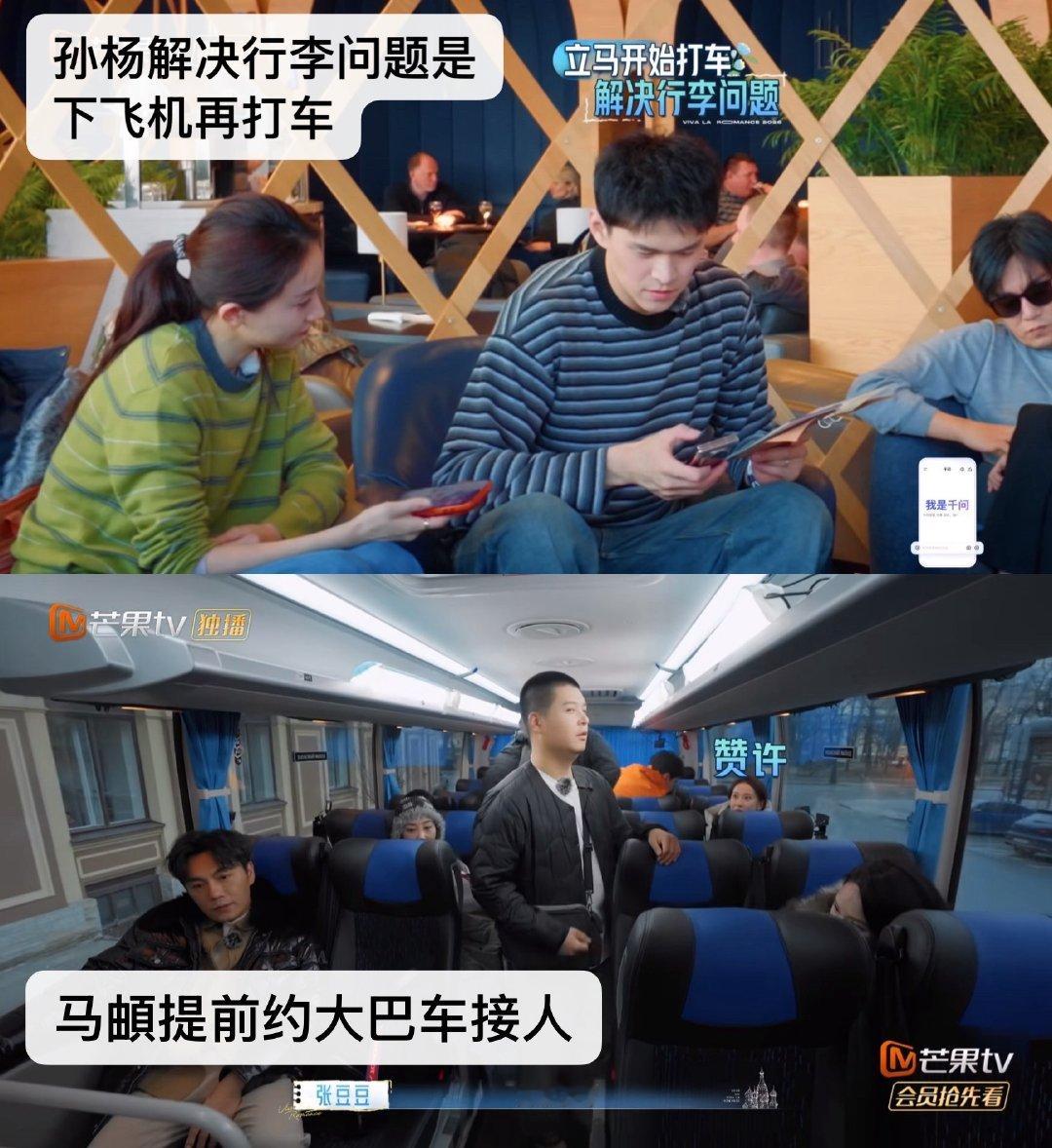 孙杨导游毕业马頔接棒上岗孙杨当导游VS马頔当导游 孙杨让大家学会了包容，马頔让大