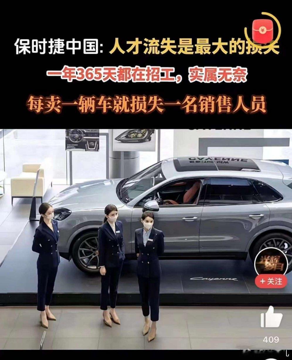 保时捷中国：每卖一辆车就损失一个销售员。为了让他们不损失销售员，我决定不买[哈哈