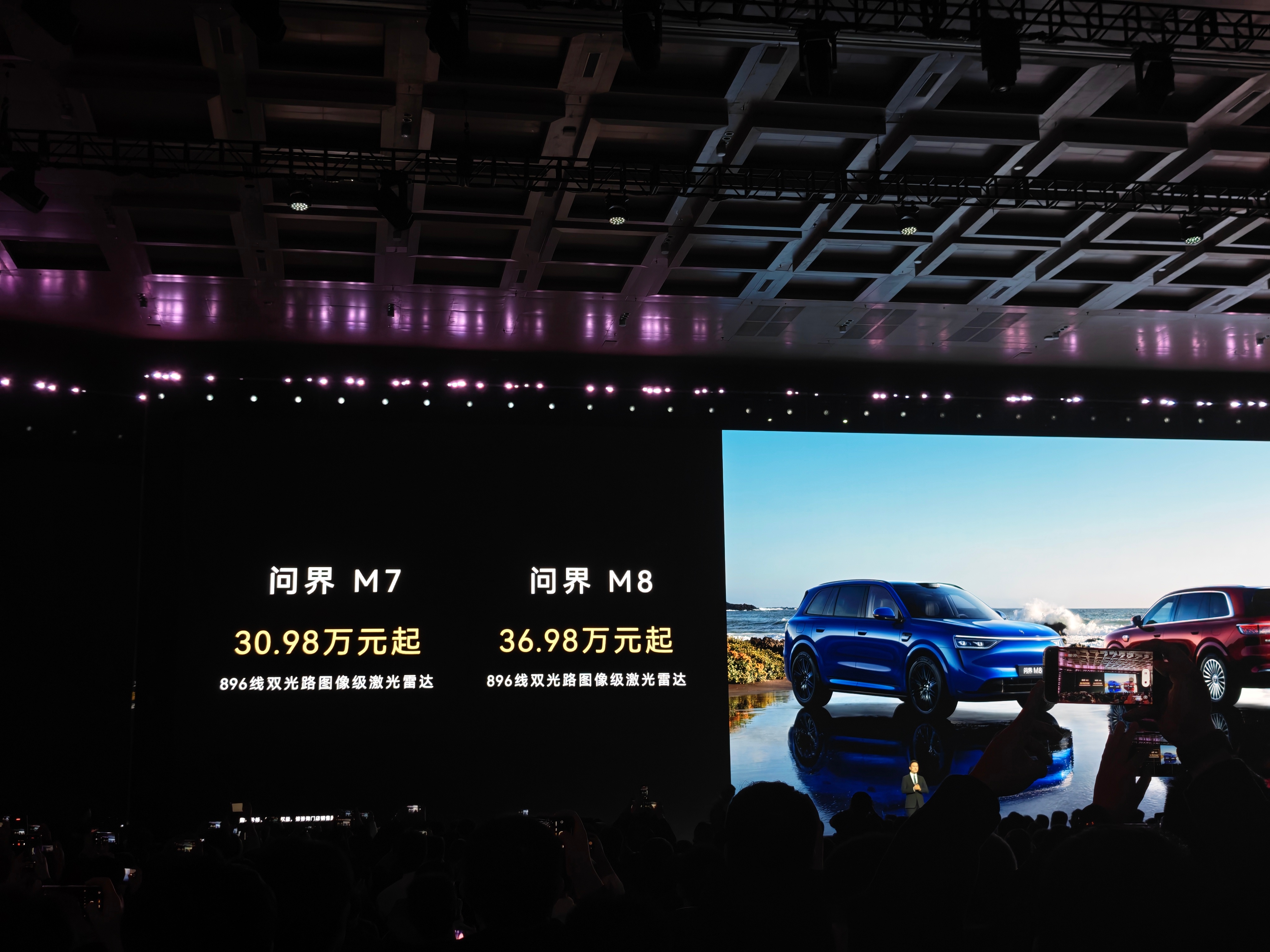 鸿蒙智行焕新的几款新车型，全系搭载896线激光雷达。 