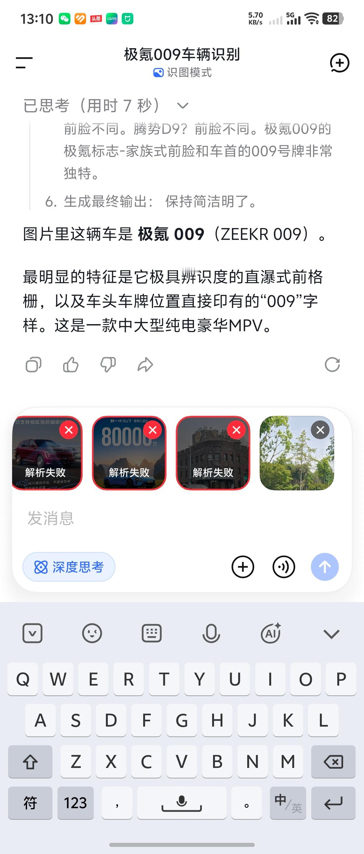 DeepSeek正式跨入图文交互时代有点垃圾啊，图片带文字的都识别不了？ 