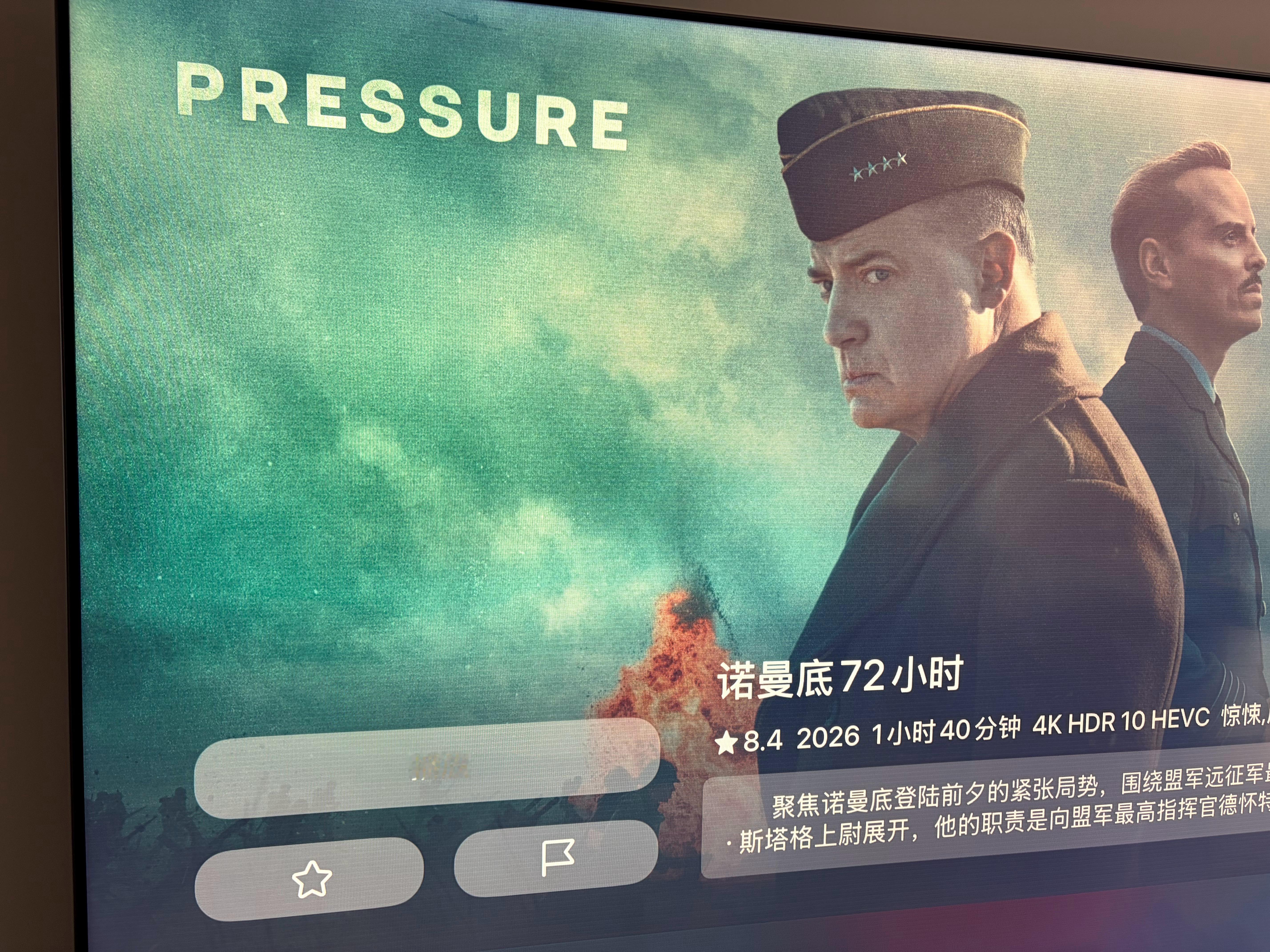 谁会早晨在家里把诺曼底72小时看完再去上班啊？答案就是我。刚好今天是测试日，同事
