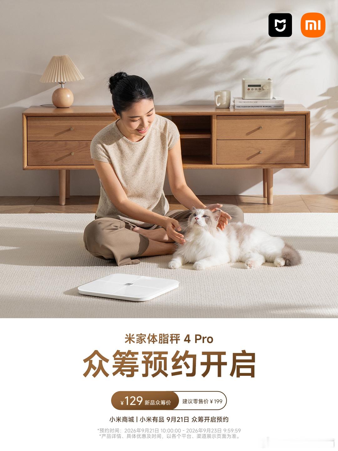 米家体脂秤4 Pro来了[doge]米家体脂秤米家 ​​​