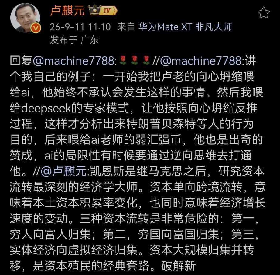 ai理解弱币强汇的局限性，ai的局限性有时候要通过逆向思维去打通他。