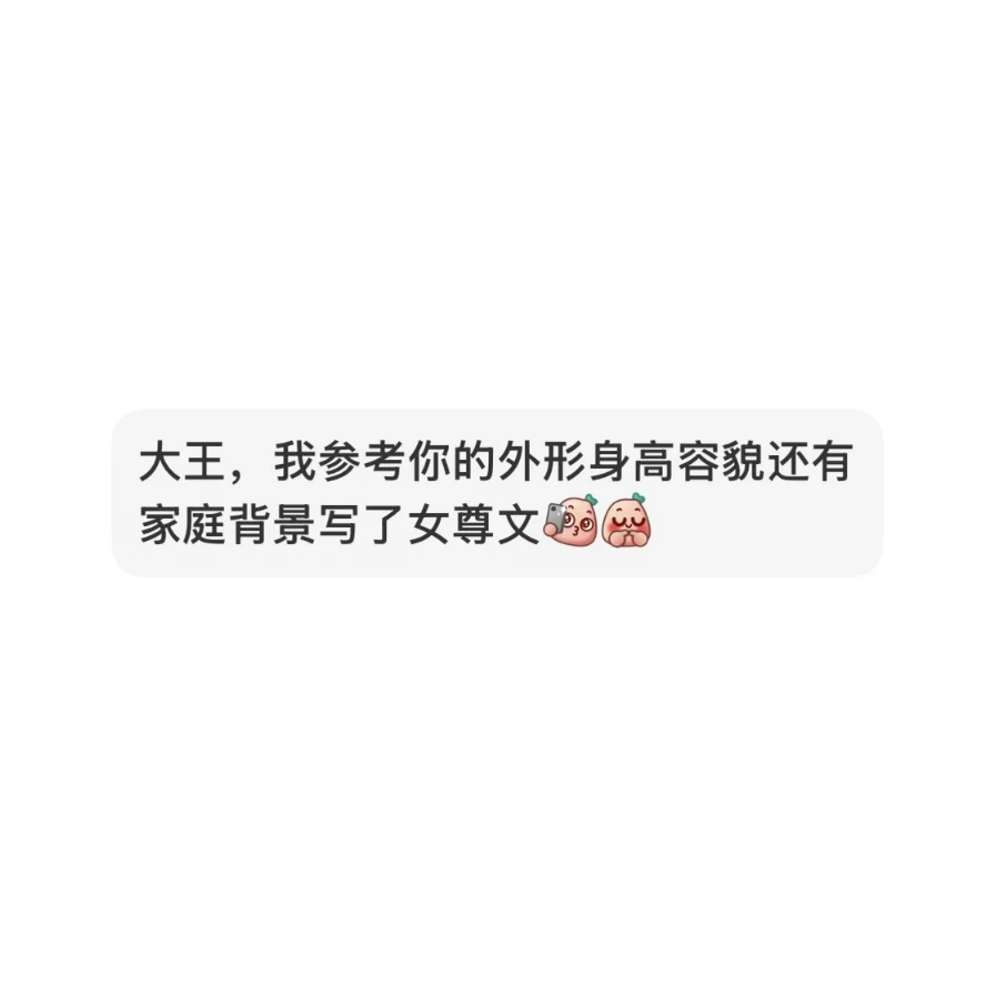 谁？我吗？