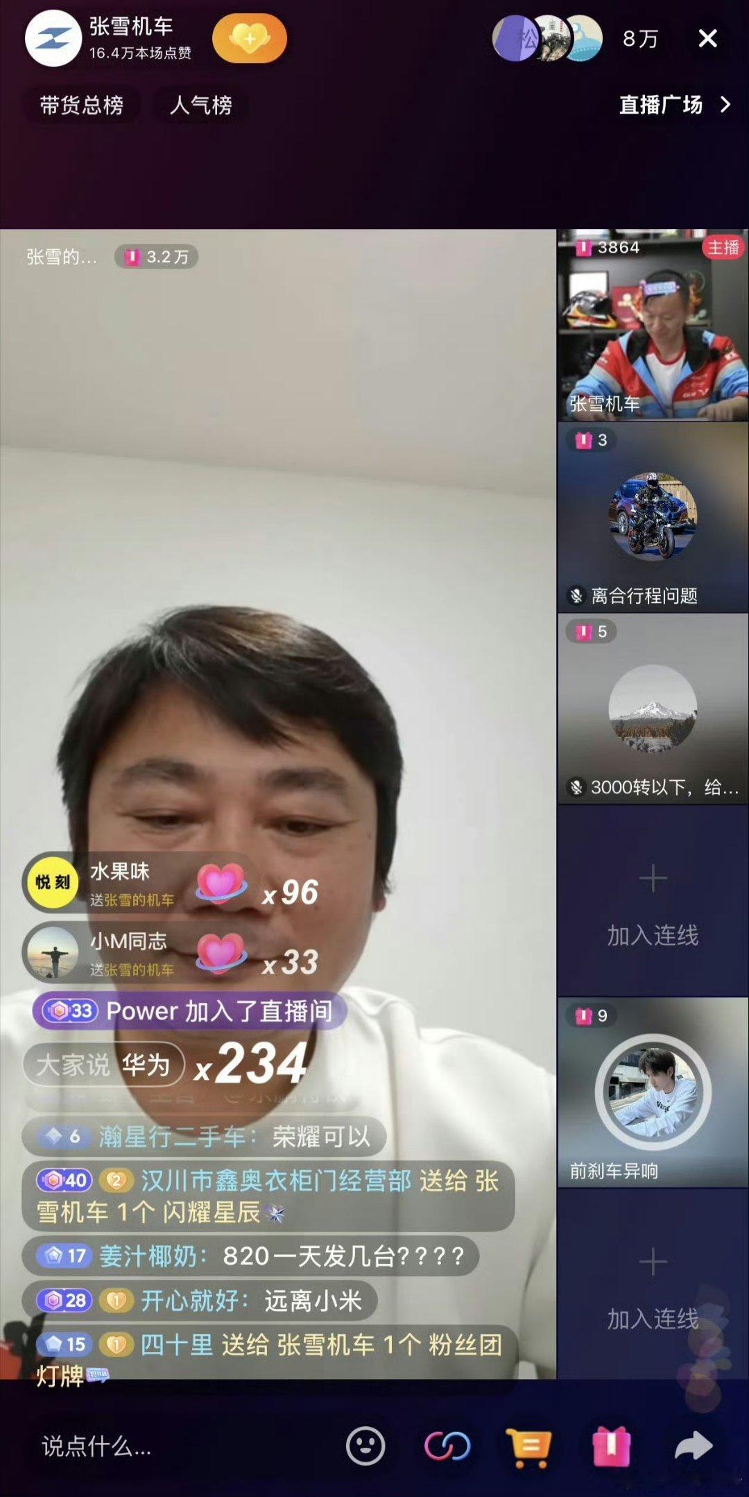 好呀！荣耀高管关海涛：官宣荣耀与张雪机车官宣合作荣耀张雪机车战略合作张雪直播感谢